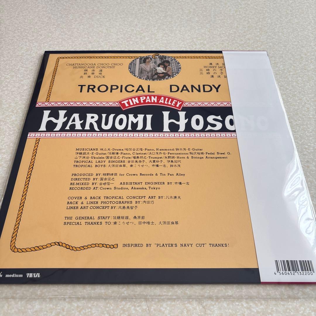細野晴臣「TROPICAL DANDY」 LP アナログレコード カクバリズム