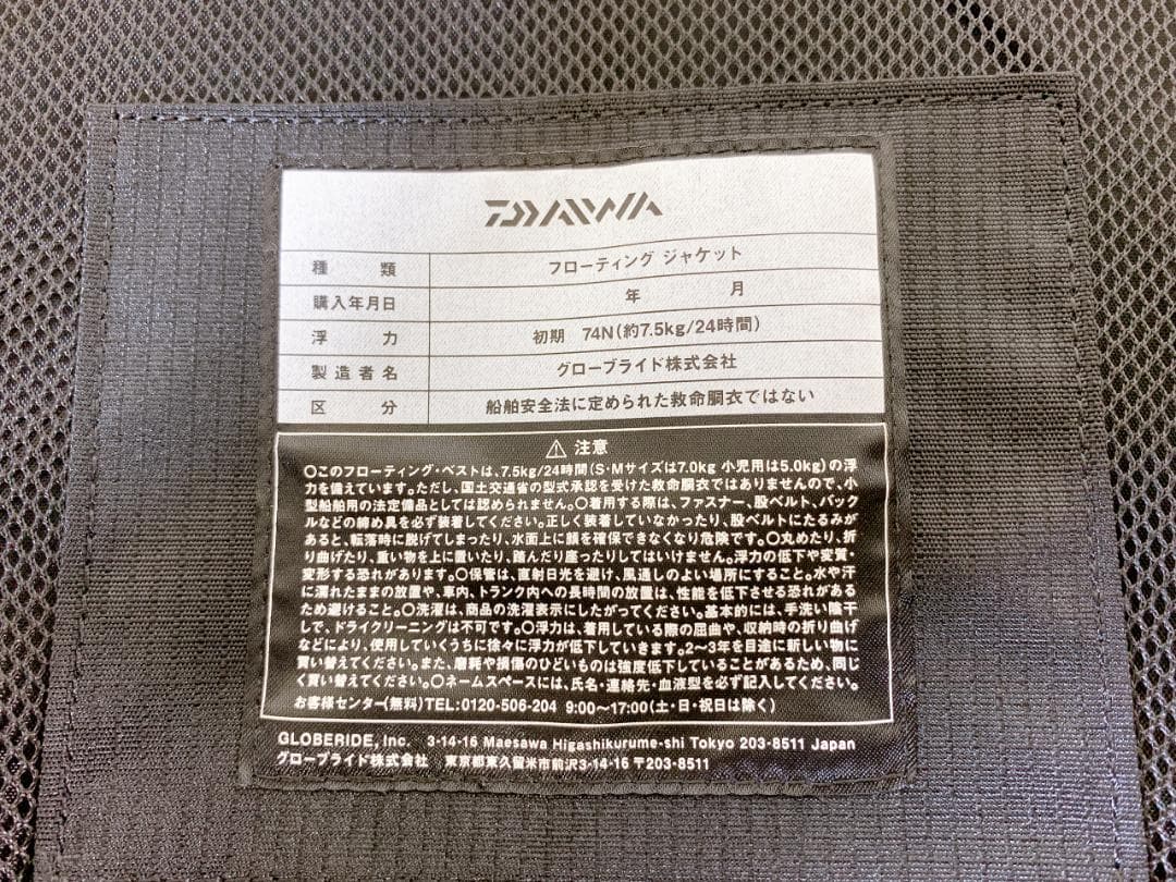 Daiwa(ダイワ） ブラックライフジャケット DF4020