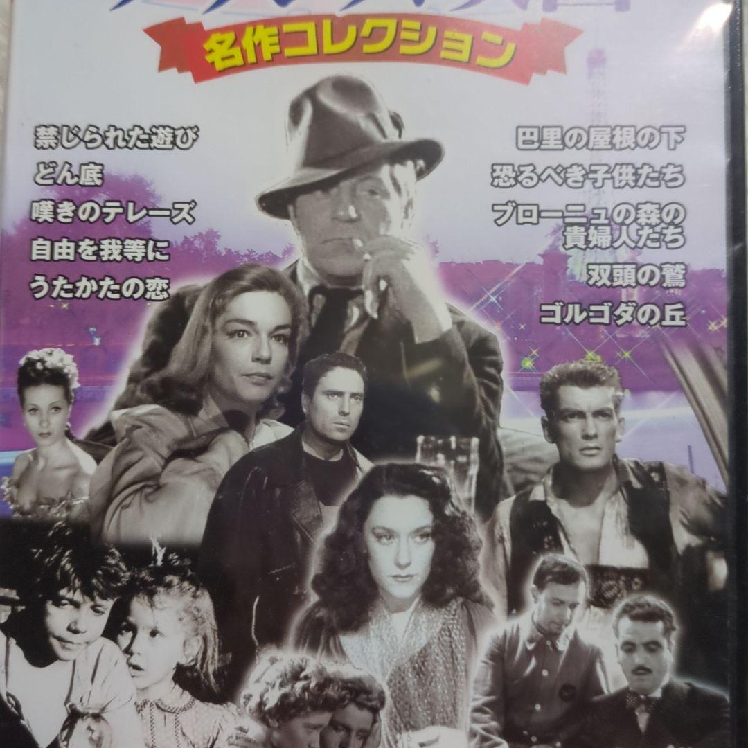 名作映画４３巻★フランス映画20巻　★懐かしのアカデミー賞作品DVD23巻
