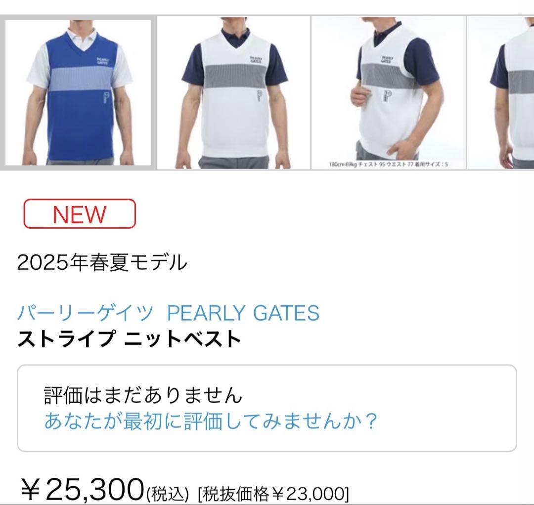 パーリーゲイツ PEARLY GATES ストライプニットベスト