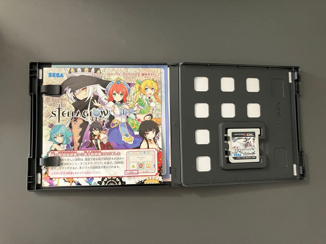 STELLAGLOW (ニンテンドー3DS)