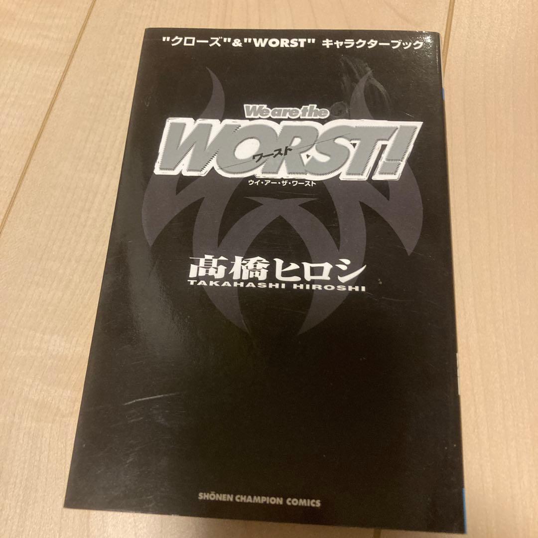 ワースト　全巻1巻～33巻完結 +キャラクターブック