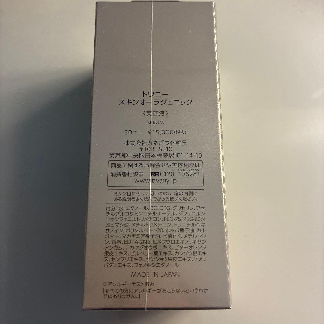 ポメ様　お値下げ⭐︎トワニースキンオーラジェニック