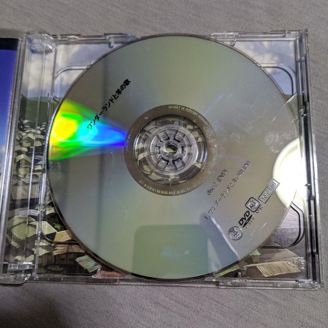 元*手様 ワンダーランドと羊の歌 CD DVD