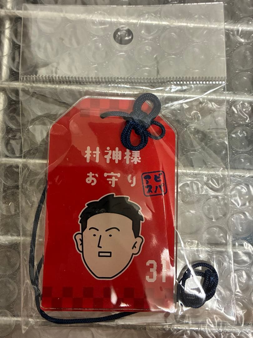 【商品追加】アビスパ福岡 応援グッズセット