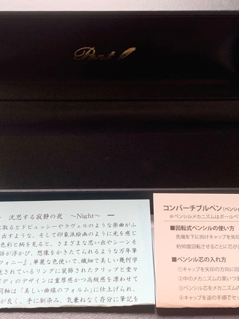 み*)様 ペント Pent 万年筆 シンフォニー 沈思する静寂の夜