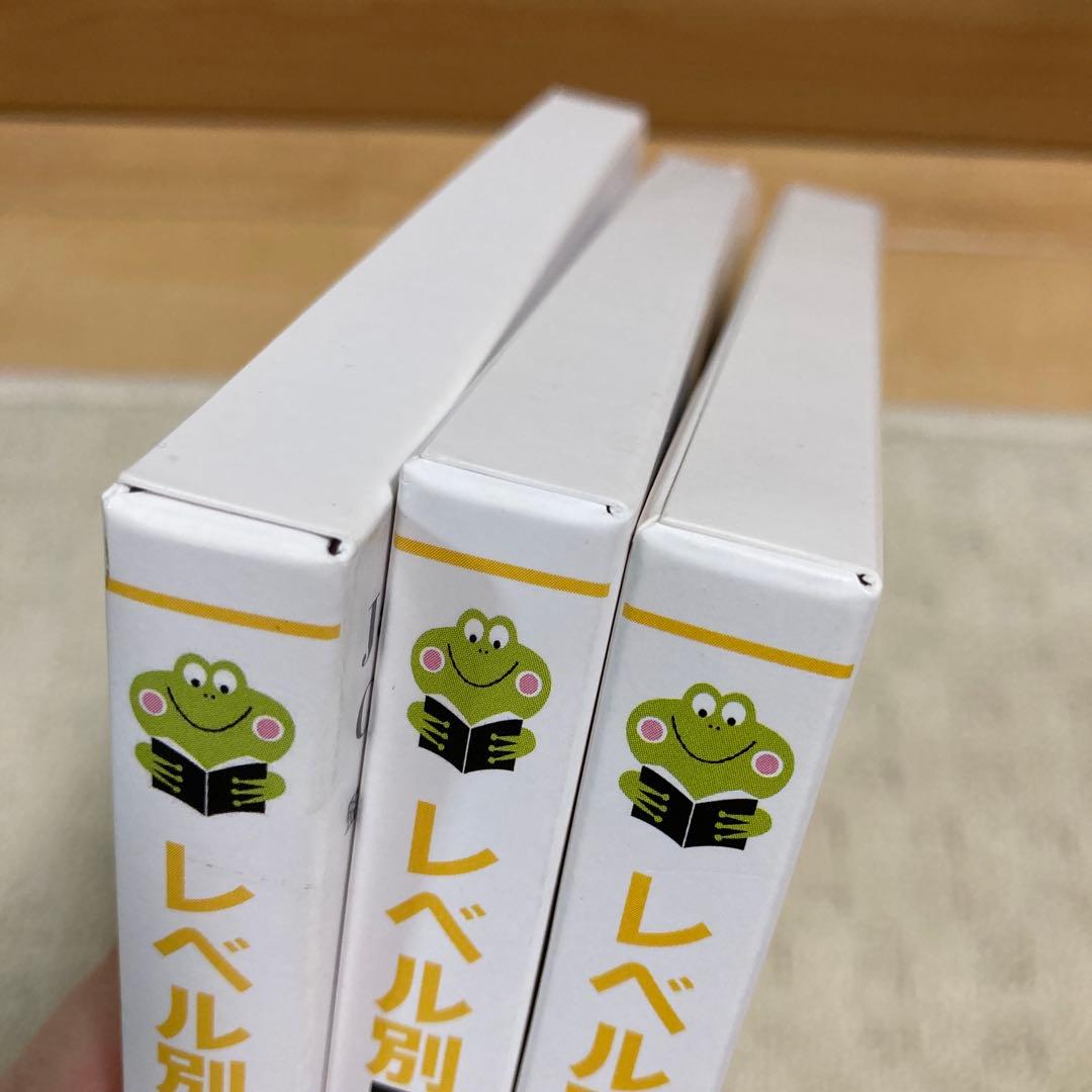 レベル別日本語多読ライブラリー レベル3 全巻（v.1-3）定価7590円