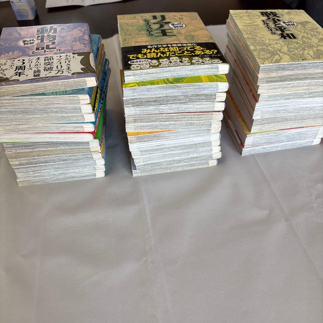 まんがで読破　33冊セット