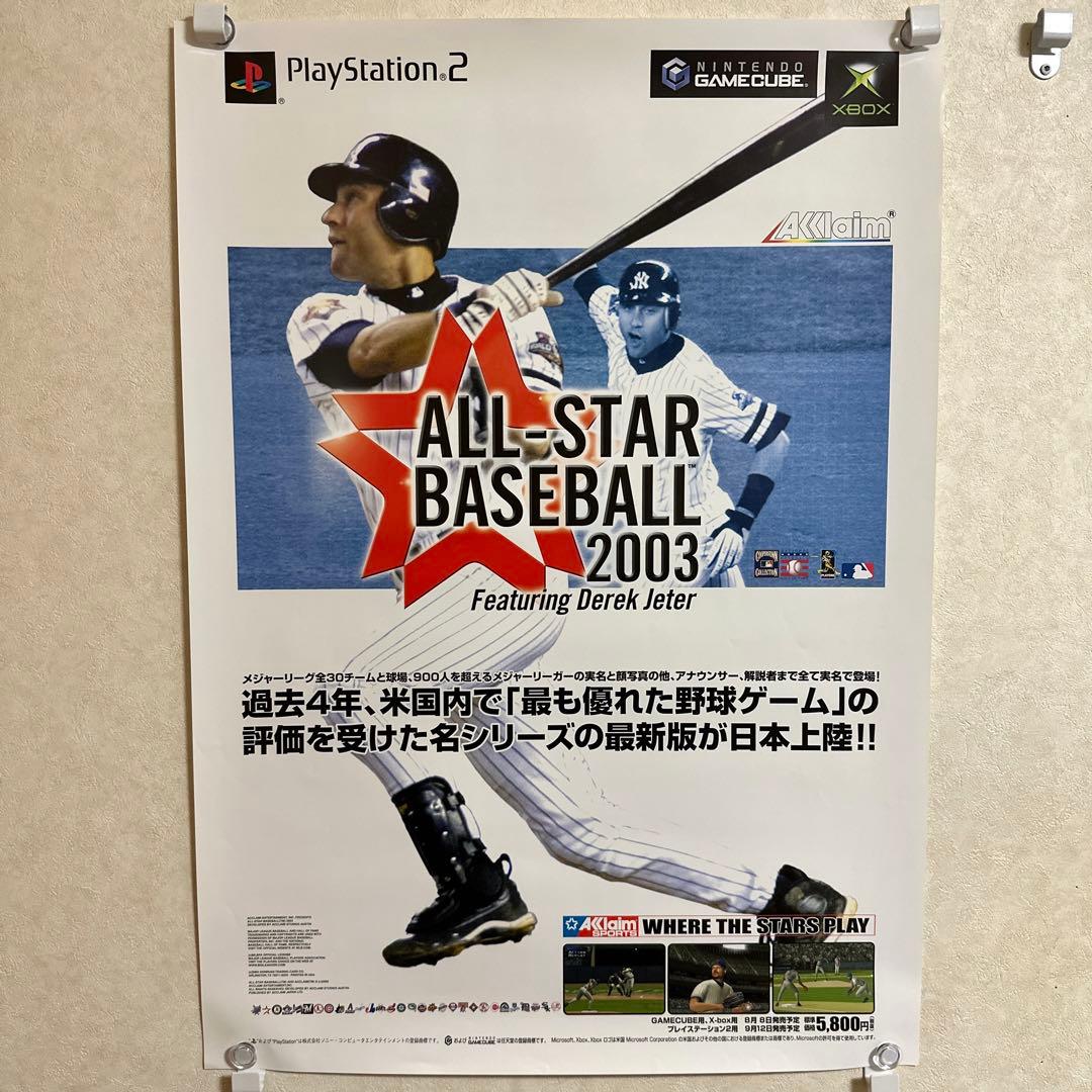 非売品！オールスターベースボール2002 2003 ポスター 2種2点セット