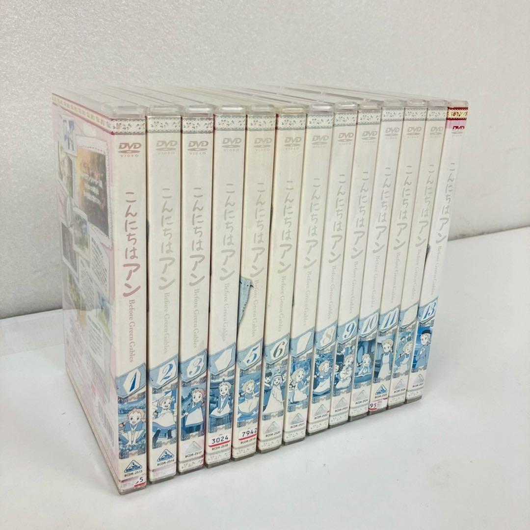 こんにちは アン Before Green Gables 13巻 DVD アニメ