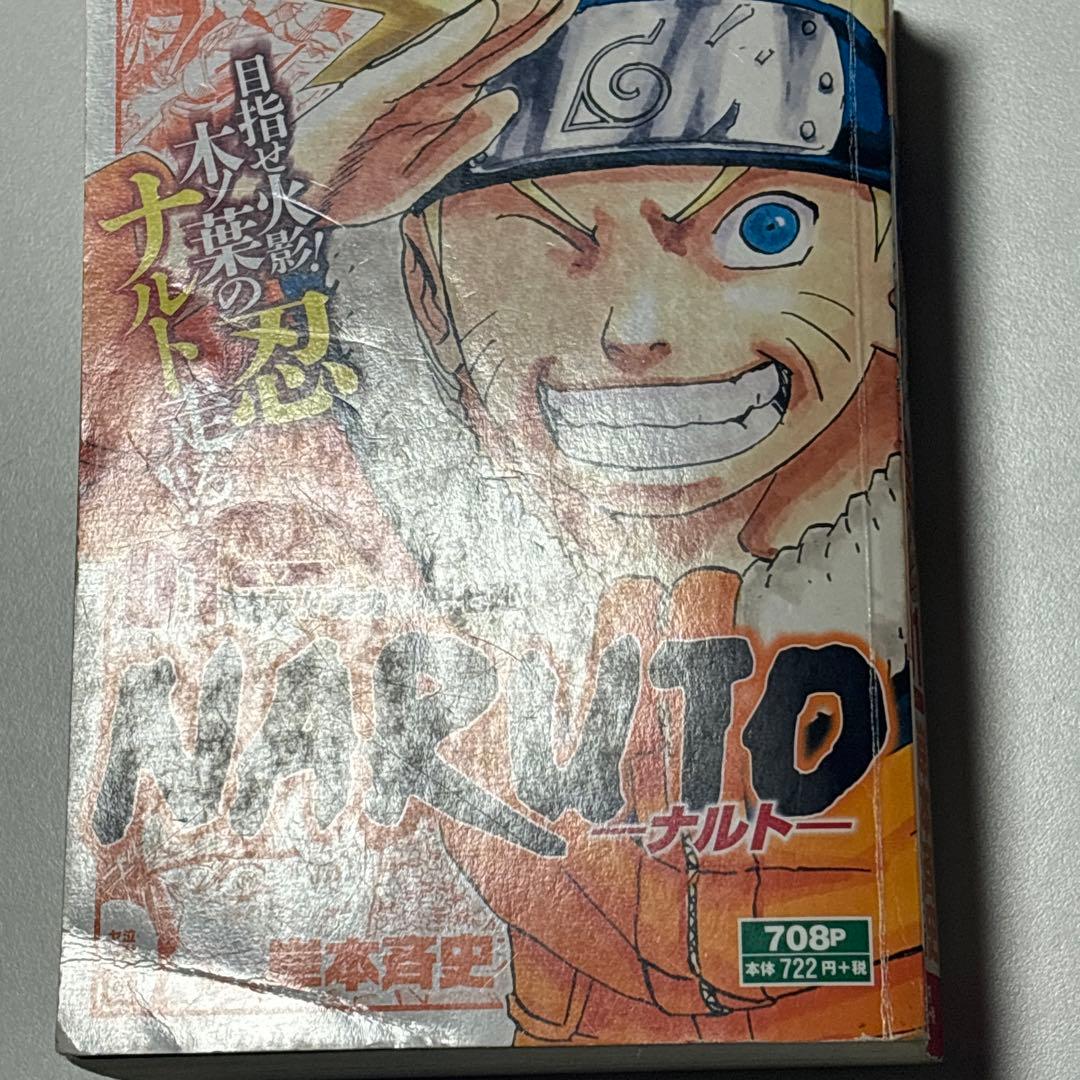 NARUTO ナルト コンビニ版 廉価版 岸本斉史 全巻セット 全24巻 初版