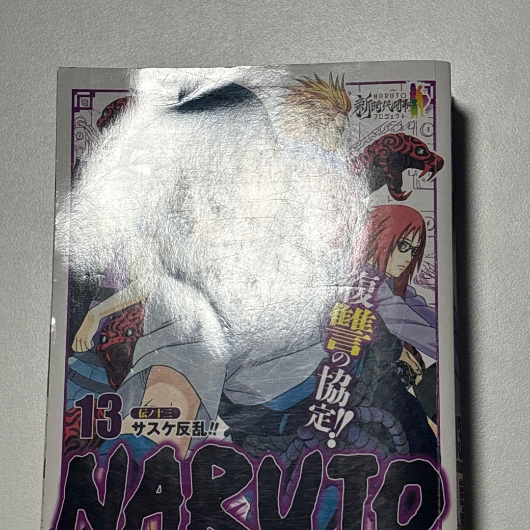 NARUTO ナルト コンビニ版 廉価版 岸本斉史 全巻セット 全24巻 初版