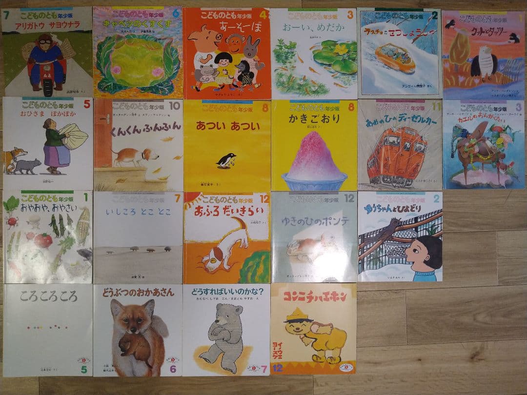 【45冊】赤ちゃん読み聞かせ絵本セット（0〜3才）まとめ売り