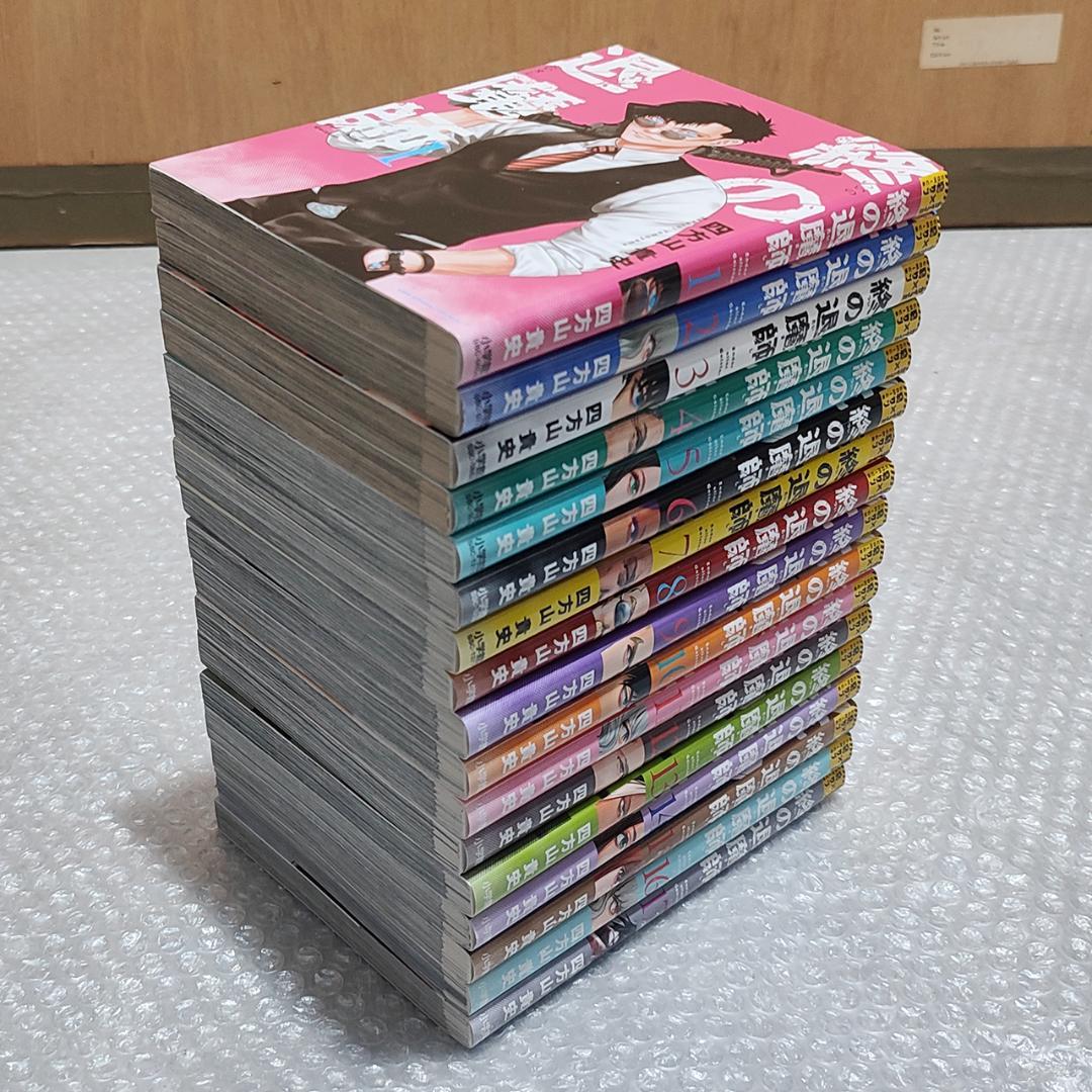 【初版多数 美品】終の退魔師 1～17巻 セット