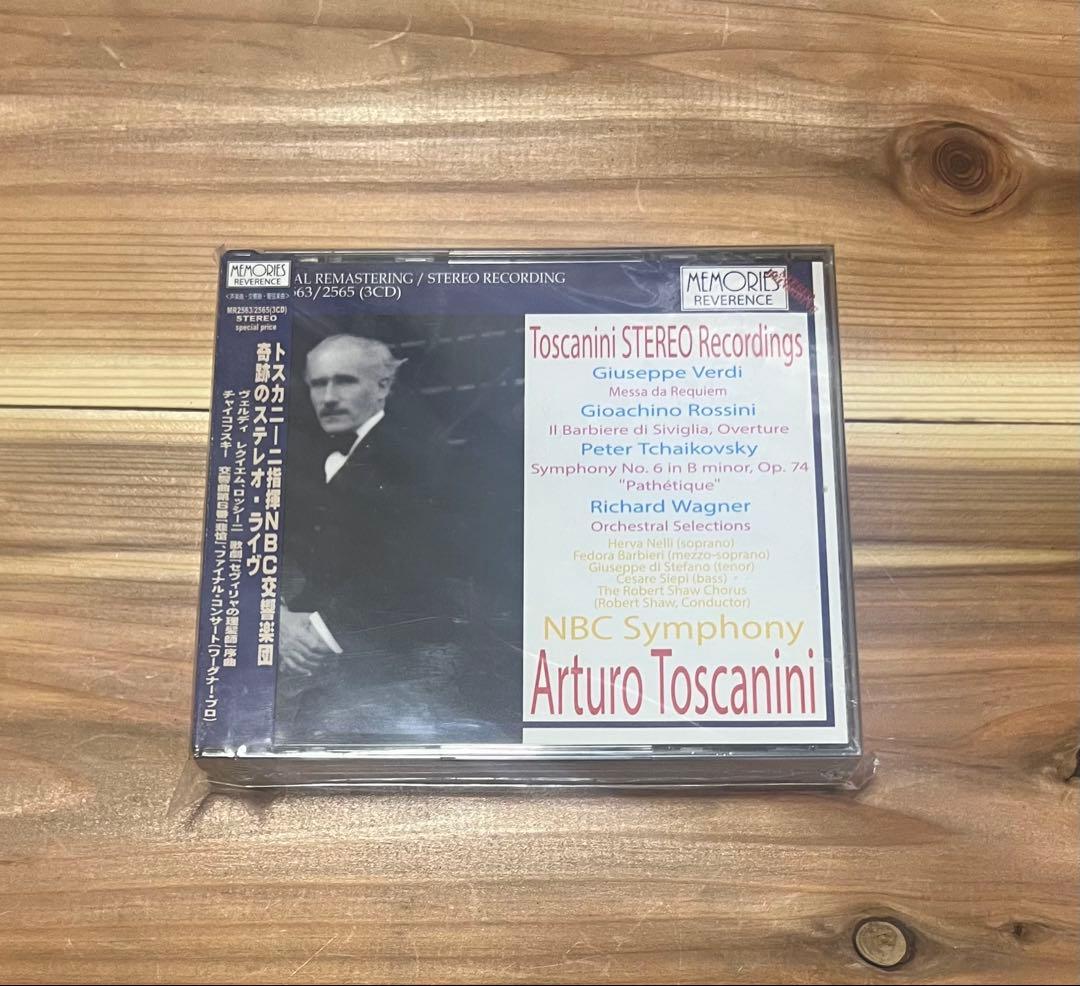 未開封　Toscanini STEREO Recordings