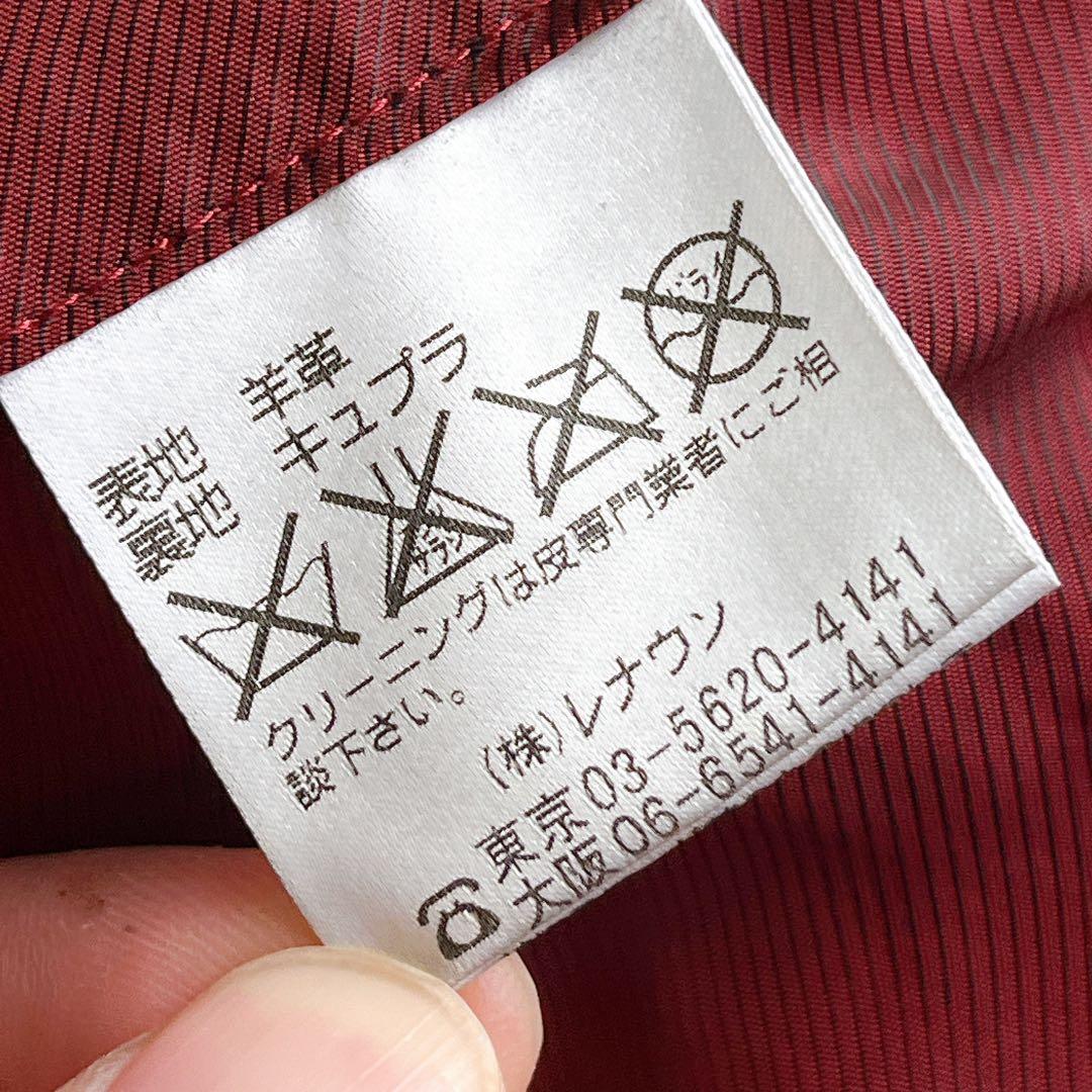 美品 アクアスキュータム 羊革 レザーコート 黒 赤裏地 38 M位 本革