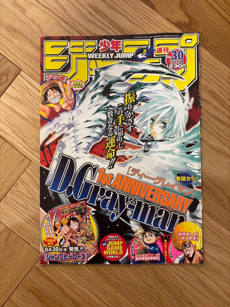 【高ボス】D.gray-man サイン入りポスター