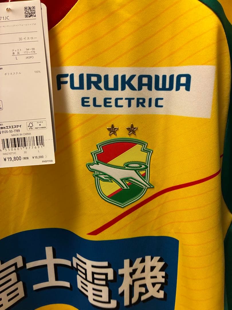 櫻井　ジェフ千葉　2026オーセンティックユニフォーム　サイズＬ　番号12