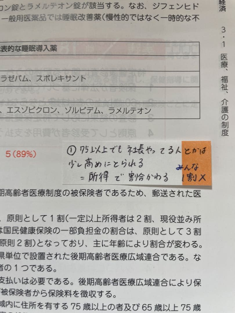 第111回薬剤師国家試験対策参考書 青本・青問全18冊セット