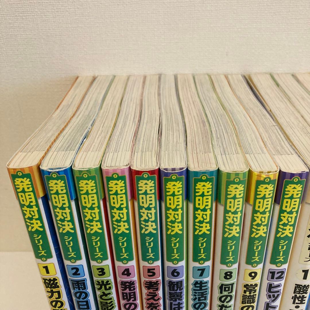 発明対決シリーズ　実験対決シリーズ　まとめ売り　19冊セット　サバイバルシリーズ
