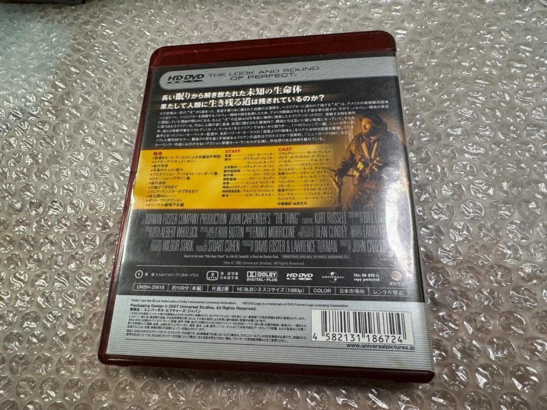 HD DVD 遊星からの物体X 国内版 中古完品 盤面綺麗 動作確認済