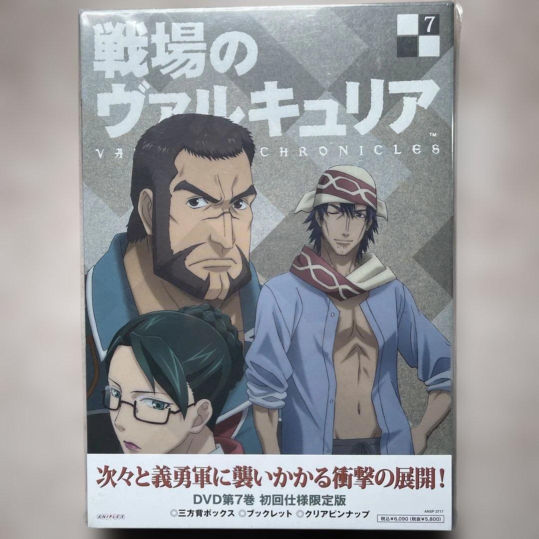 戦場のヴァルキュリア DVD 全9巻セット 初回限定版 未開封品