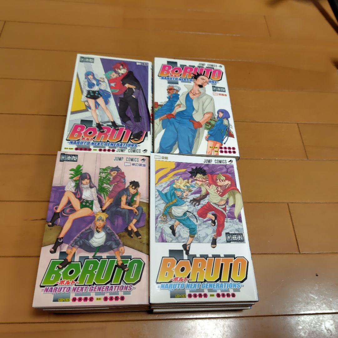 BORUTO -ボルト- 全巻セット