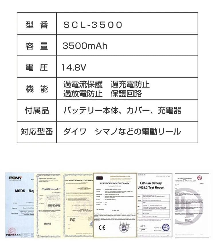 電動リール用リチウムバッテリー黒 14.8V 3500mAh ダイワ＆シマノ対応