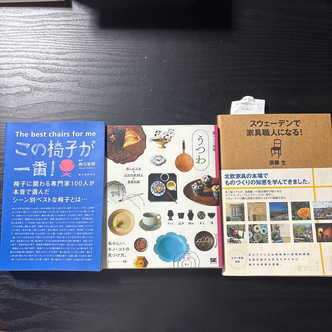 木工関連の本　18冊まとめ