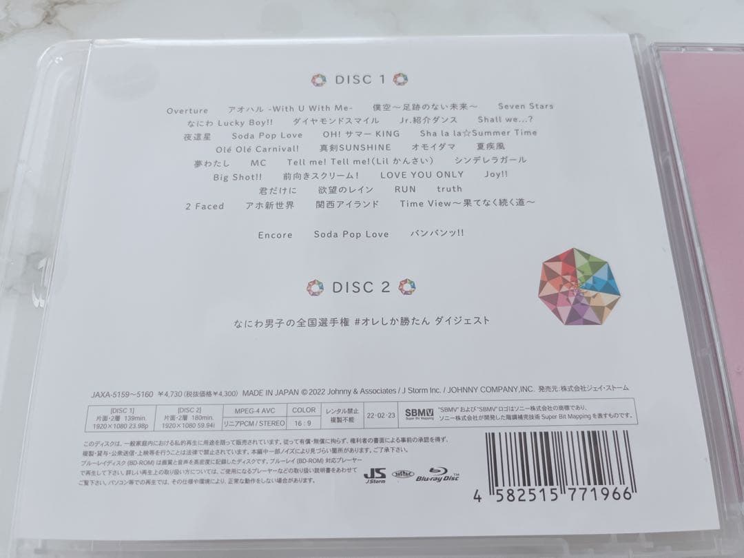 なにわ男子FirstArenaTour2021 ＋ 1stLove初回限定盤2