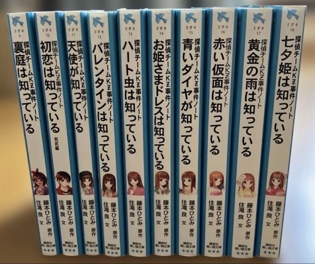 探偵チームKZ事件ノート　34冊セット