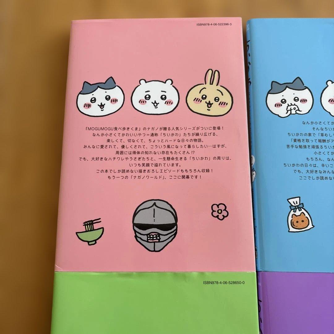 ちいかわ 全7巻セット おまけつき