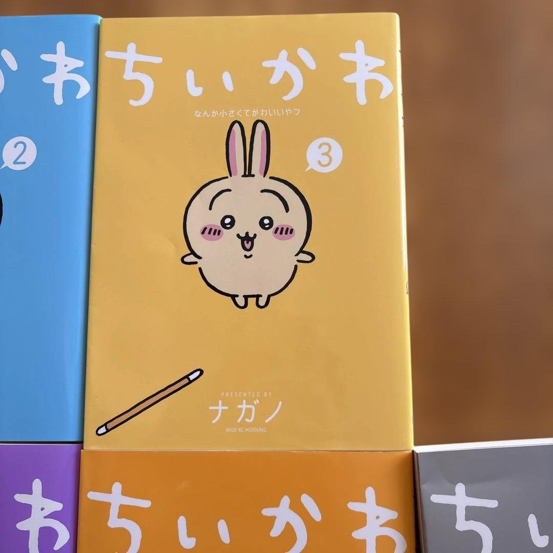 ちいかわ 全7巻セット おまけつき