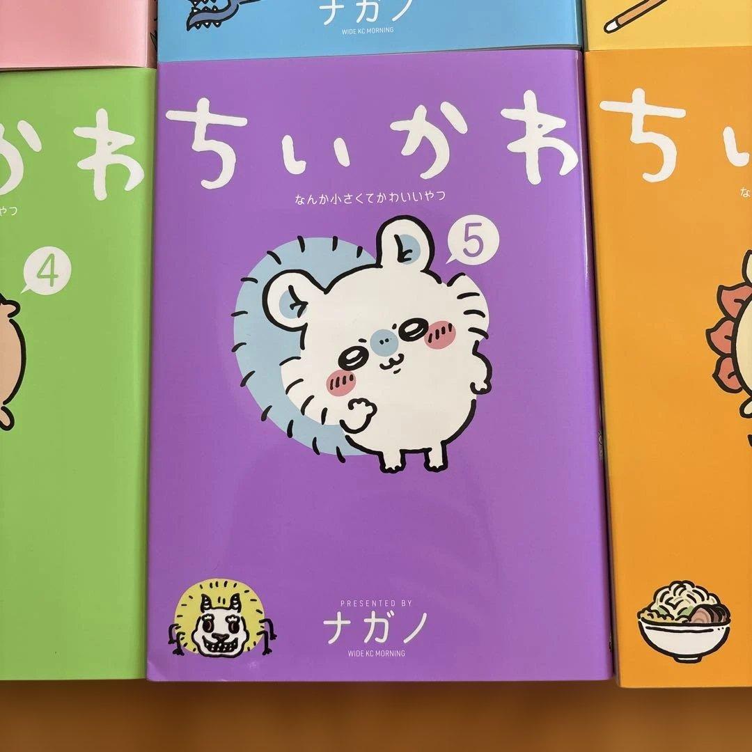 ちいかわ 全7巻セット おまけつき
