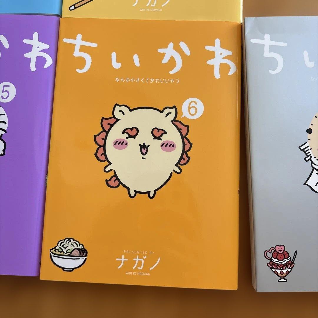 ちいかわ 全7巻セット おまけつき