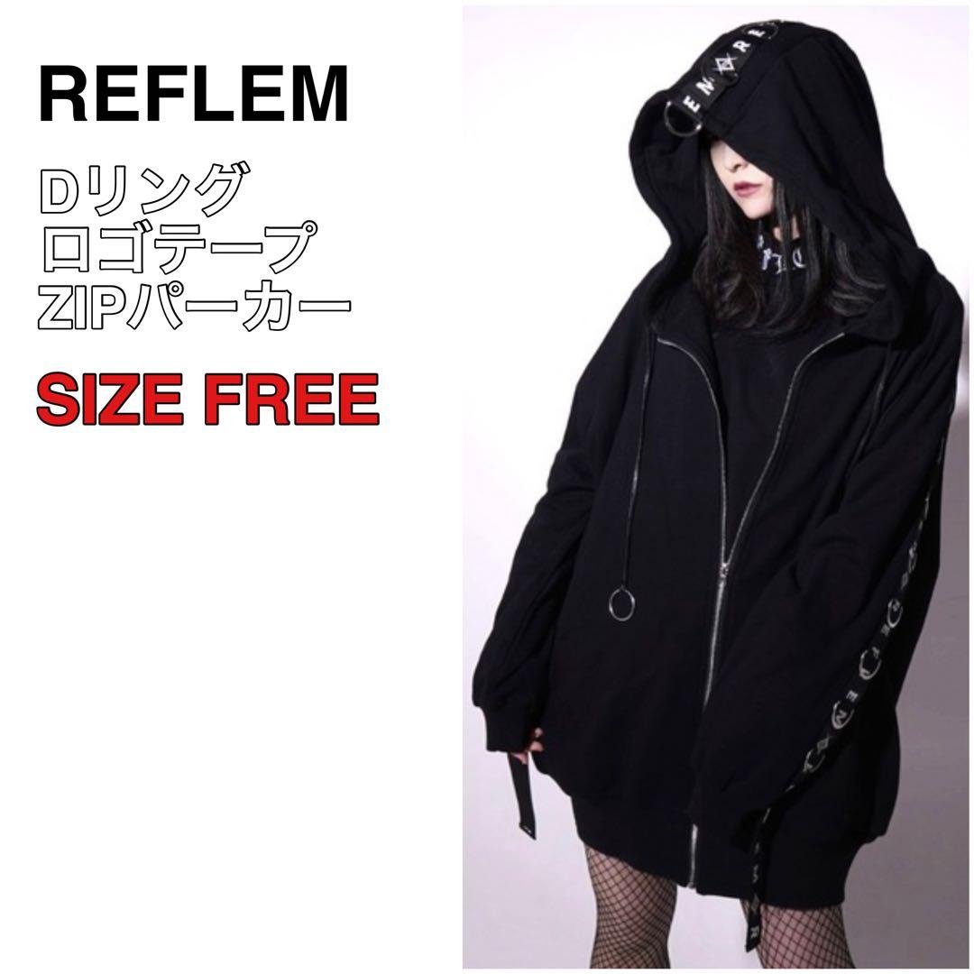 REFLEM レフレム DリングロゴテープZIPパーカー ブラック フリー
