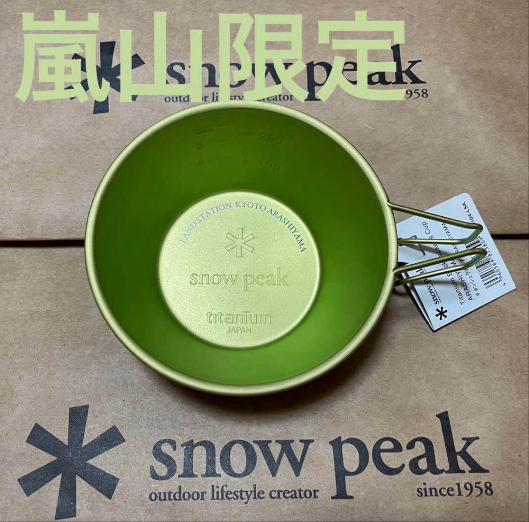 ✨ Peak シェラカップ 8色セット
