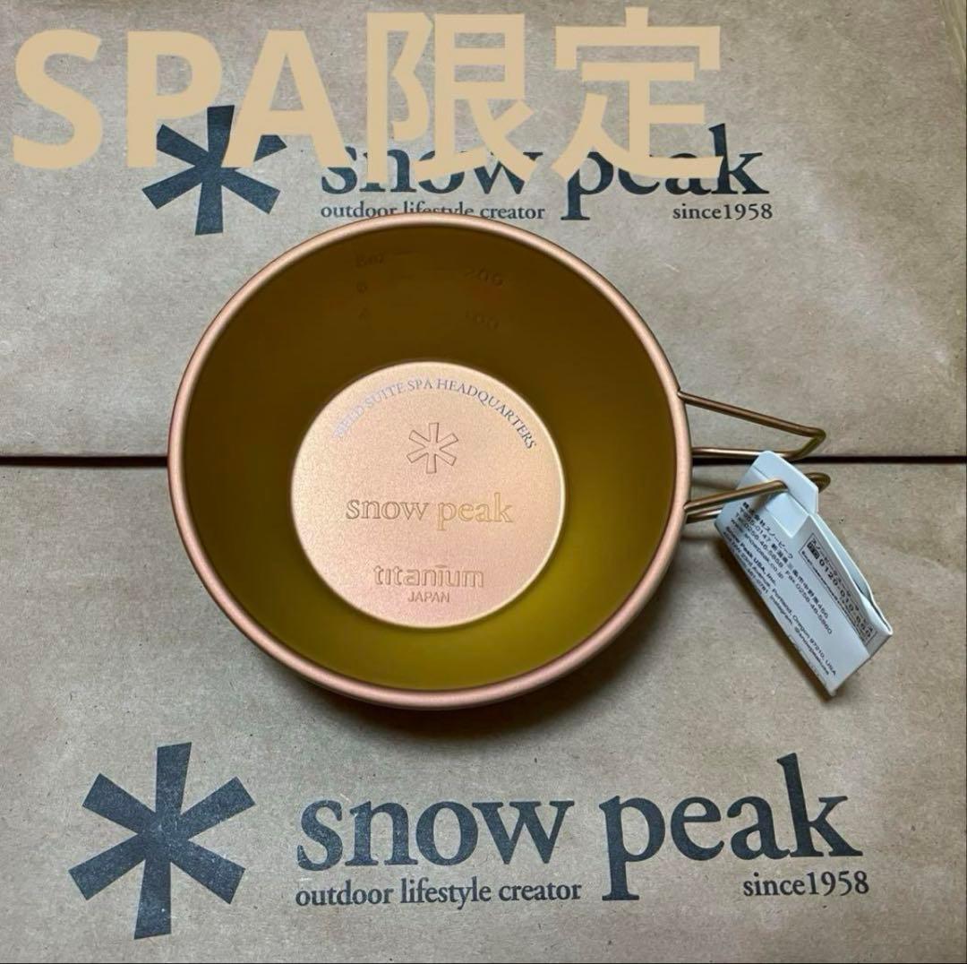 ✨ Peak シェラカップ 8色セット