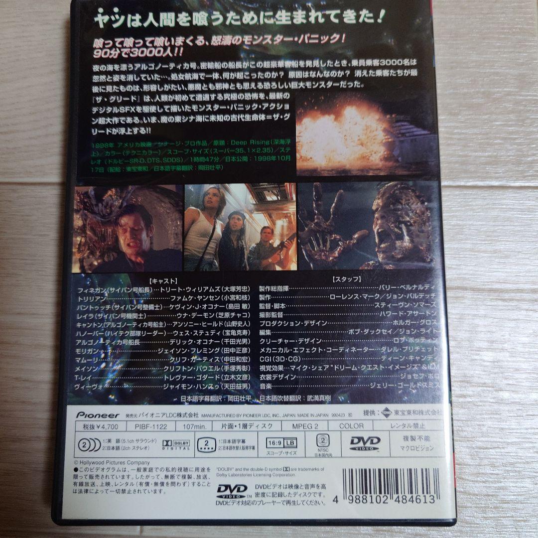 ザ・グリード DVD 映画 洋画