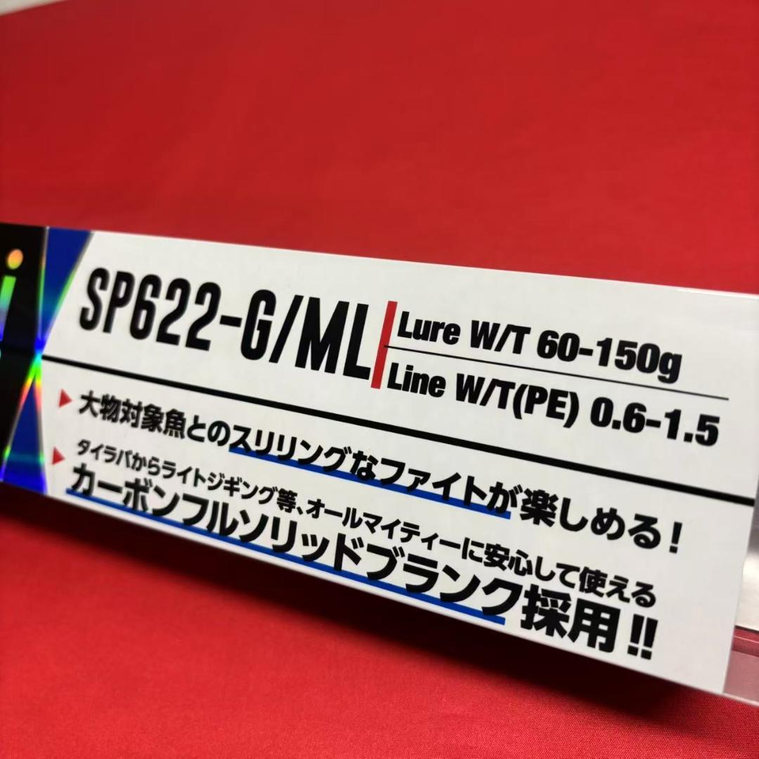 超特価　ライトジギングロッド　タイラバ　フルソリッド　SP622 ML