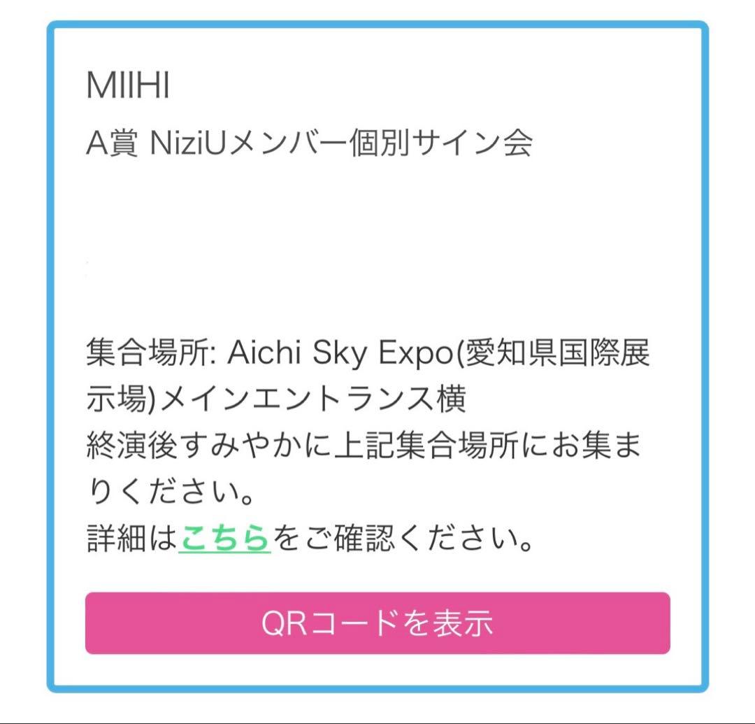 NiziU ミイヒ 直筆サイン