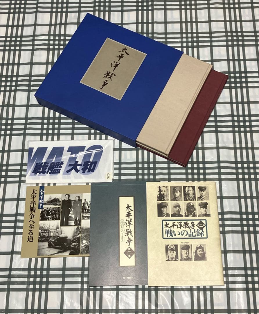 【歴史書】ユーキャン太平洋戦争書籍版大戦記全2巻ほぼ未使用品 特典付き 超特価！