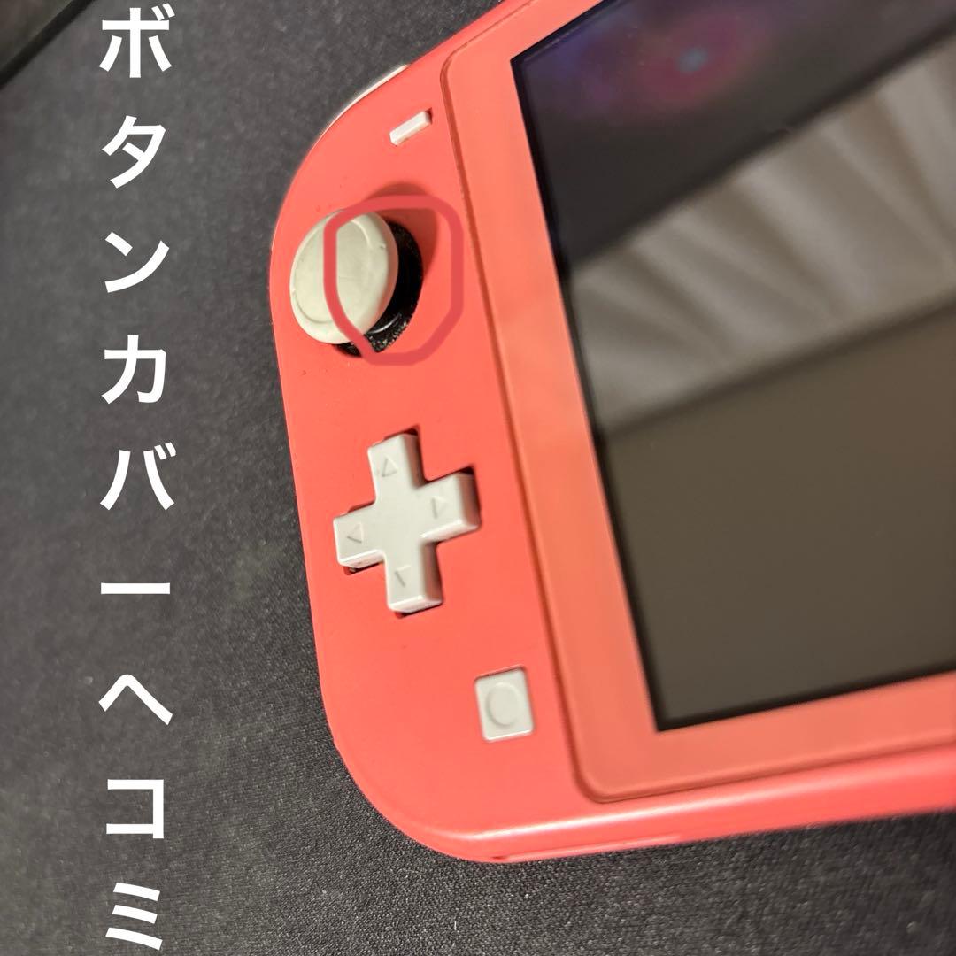 Nintendo Switch Lite コーラル