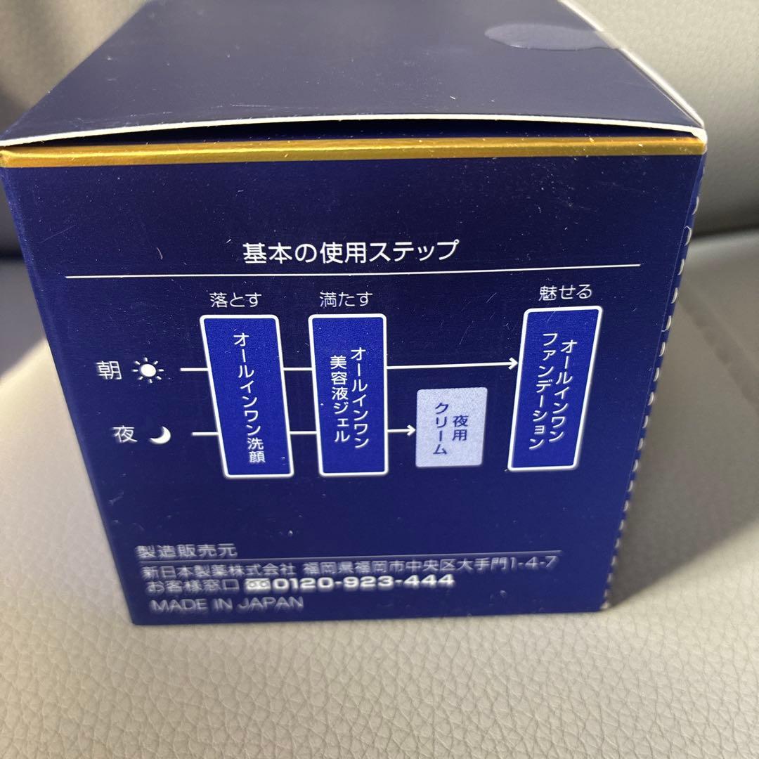 Perfect One ナイトクリーム