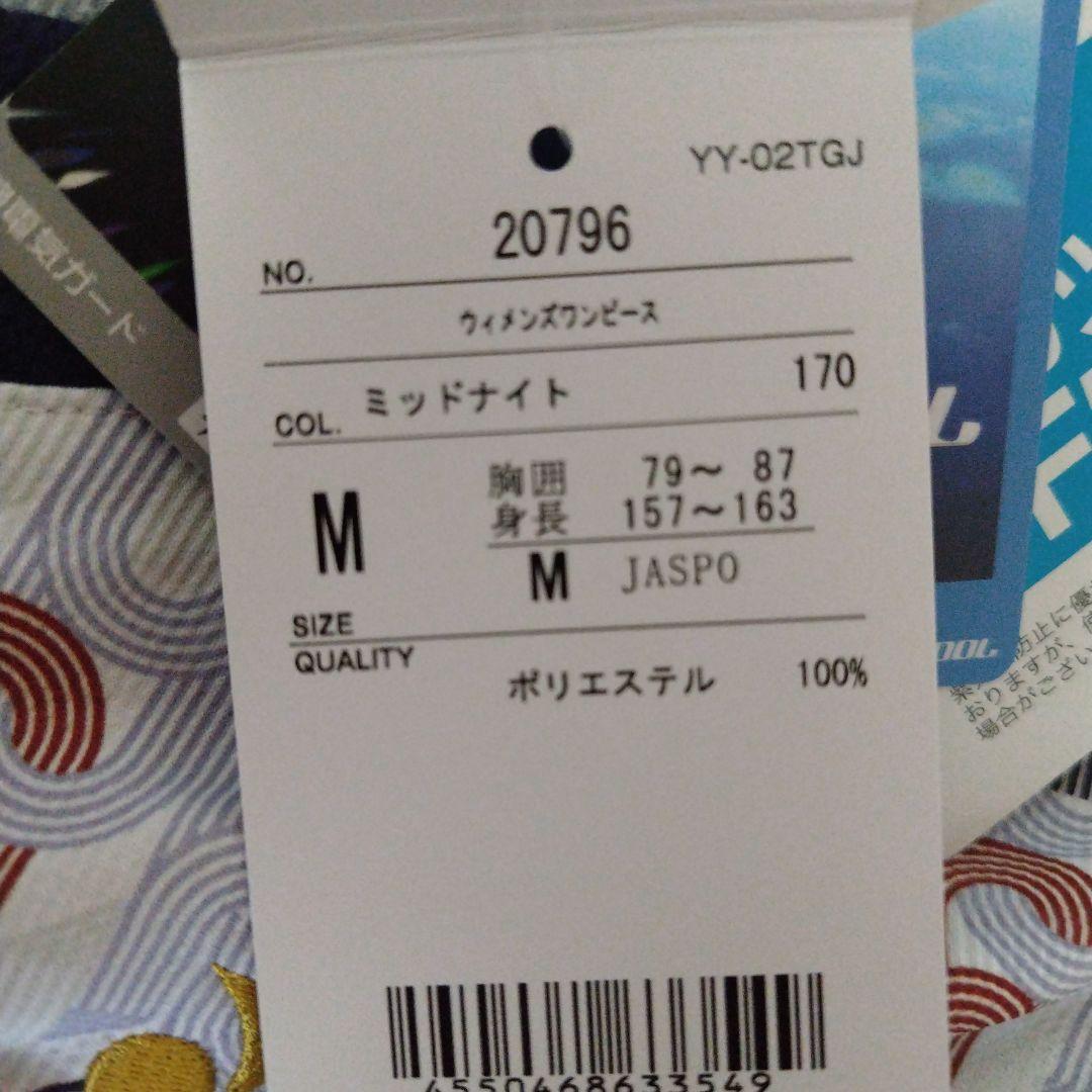 ☆新品☆YONEX VERSICOOL テニスウェア M　ワンピース