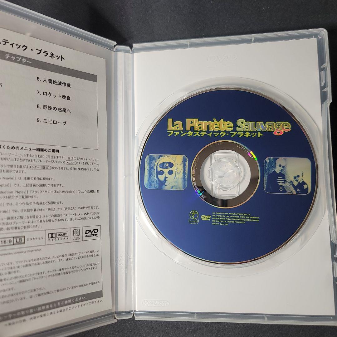 ルネ・ラルー コンプリートDVD-BOX〈初回限定生産・4枚組〉