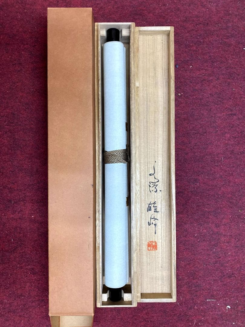 関雄峰『円相』紙本 共箱 書 臨済宗 永源寺142代管長 茶道具 茶掛 掛軸