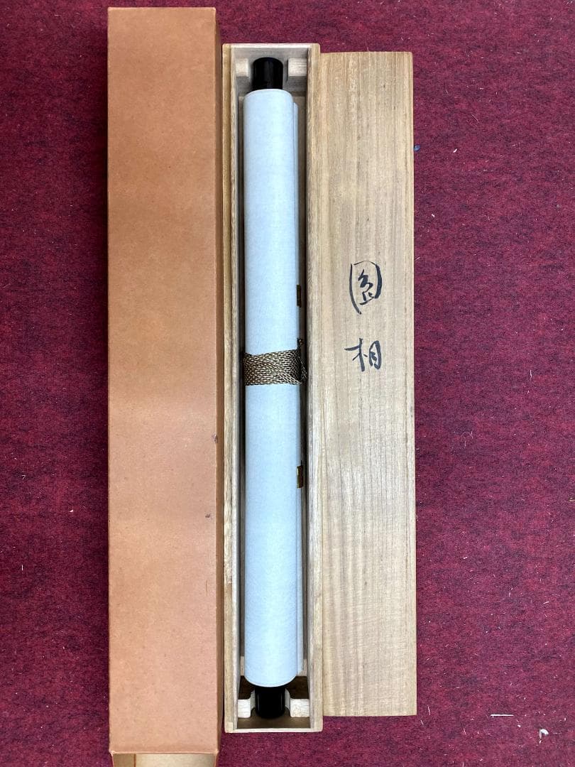 関雄峰『円相』紙本 共箱 書 臨済宗 永源寺142代管長 茶道具 茶掛 掛軸