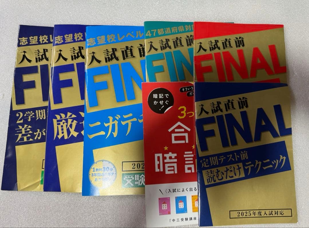 わかるをつくる 他、参考書、問題集セット