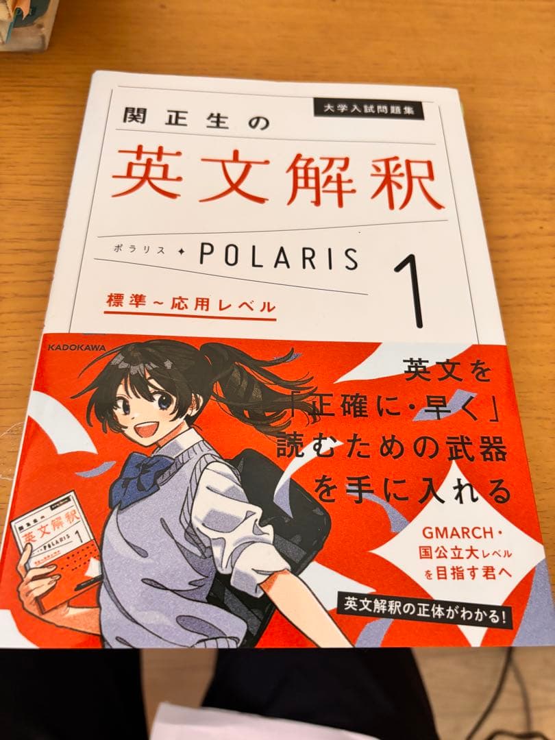 武田塾ルート 日大ルート marchルート